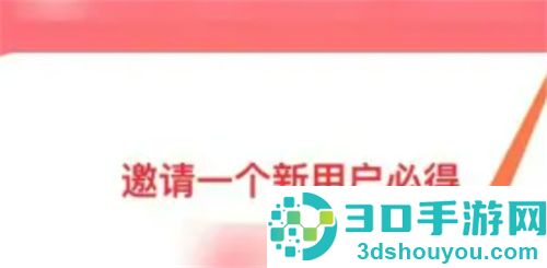 快手邀新人赢现金的方法步骤
