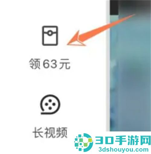 快手邀新人赢现金的方法步骤