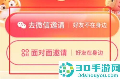 快手极速版邀请新人赚钱的步骤