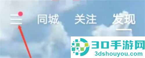 快手邀请好友赚51元的方法