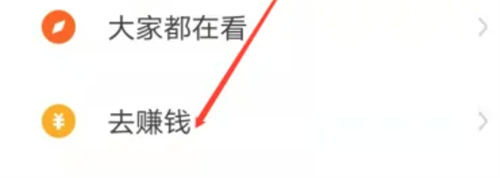 快手邀请好友赚51元的方法