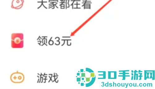 快手邀请新用户的方法步骤