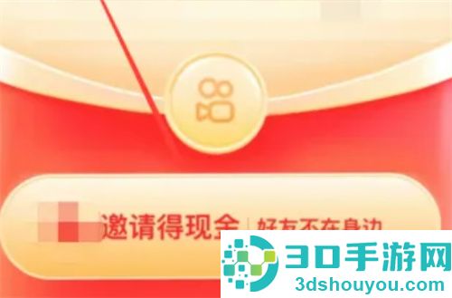 快手邀请新用户的方法步骤