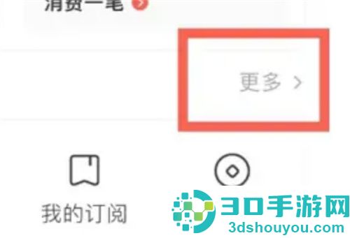 转转约快递上门取件的方法步骤