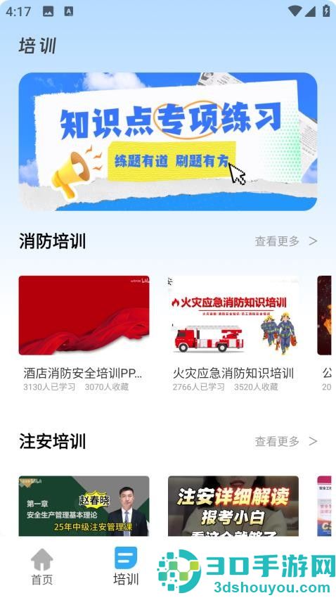 琏工宝APP下载