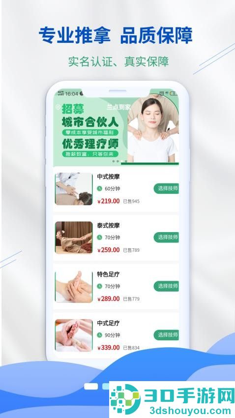 兰点到家app下载
