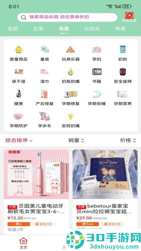 环球补贴app最新版下载