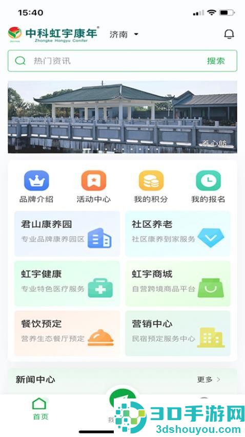 中科虹宇康年app下载