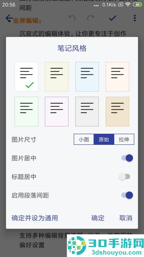 维度笔记app下载
