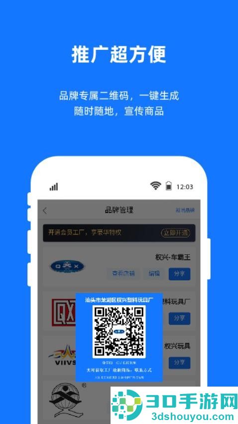 宜采工厂版app下载