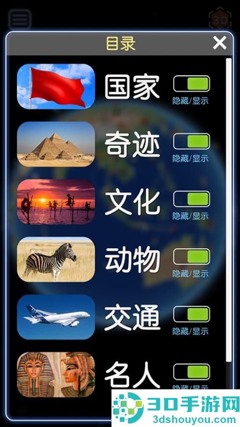 酷玩地球app免费版下载安装