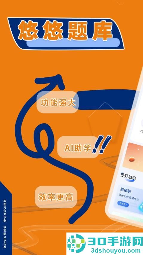 消防工程师悠悠题库APP最新版下载