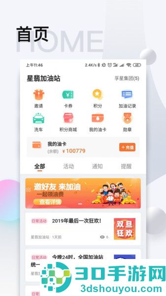 智慧U站app下载