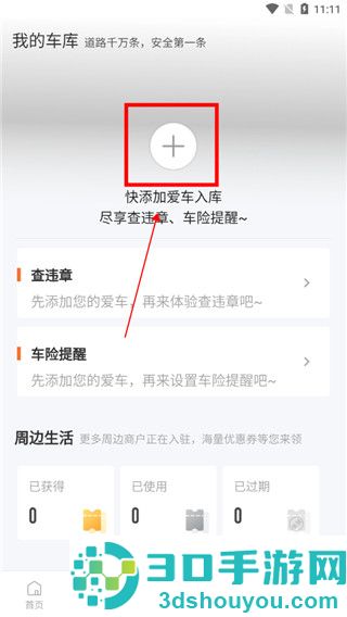 智慧U站app下载