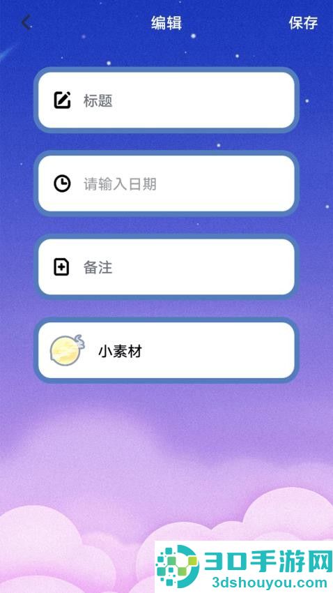 esignevo手机版下载