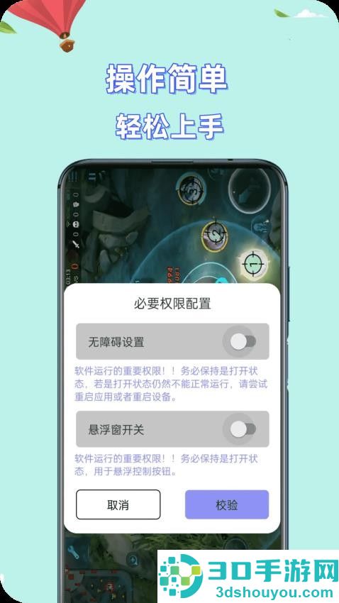 自动连点点击器免费版下载安装