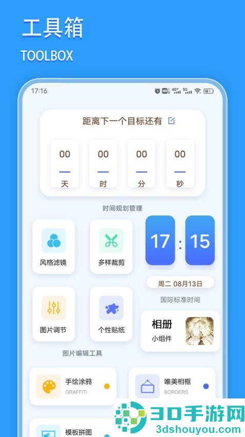 Viamax免费版APP下载