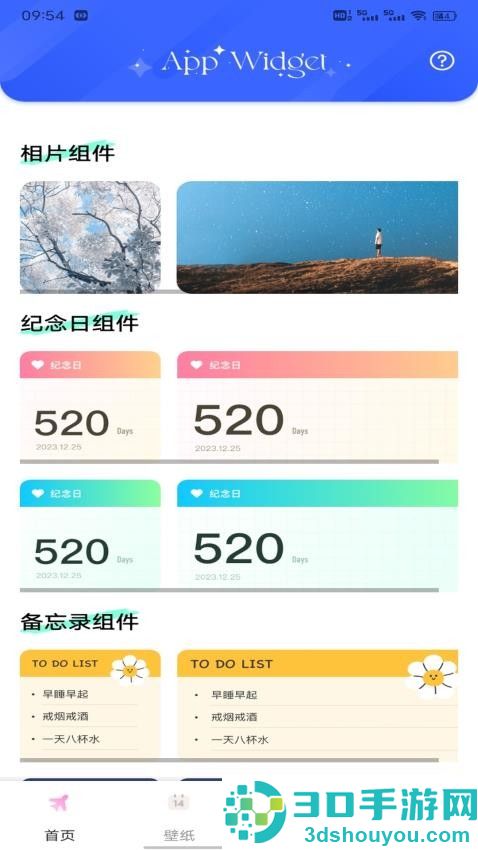 免费组件多多app最新版下载