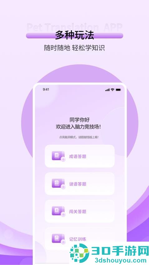 快堆作业app下载官网版