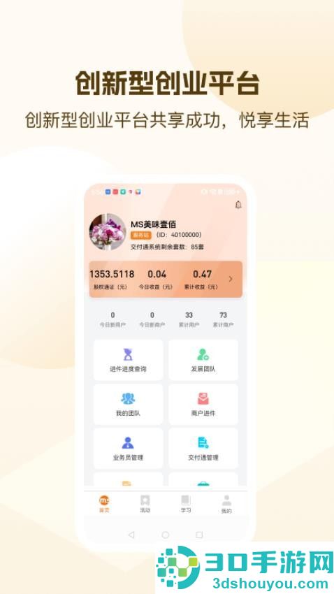 洣商app下载