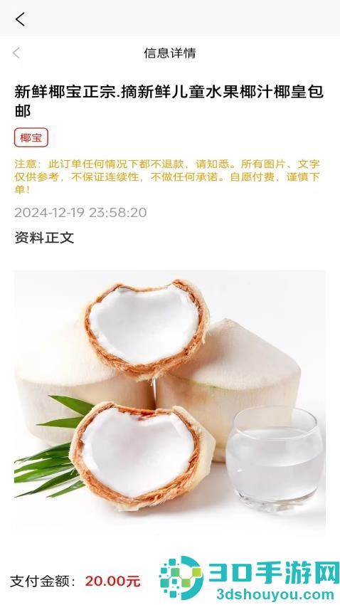 好运来料app最新版下载