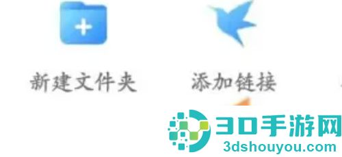 天翼云盘软件添加链接的方法步骤