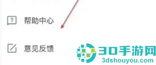 乐播投屏在哪提交意见