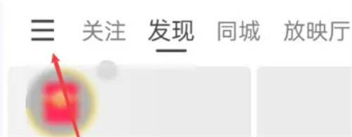 快手三横线绑定邀请码的方法