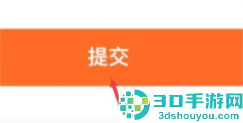 快手三横线绑定邀请码的方法