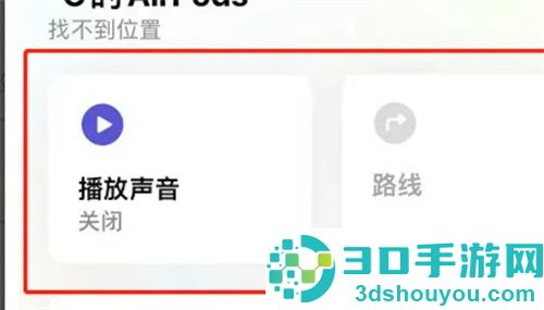 蓝牙耳机寻找另外一只的方法