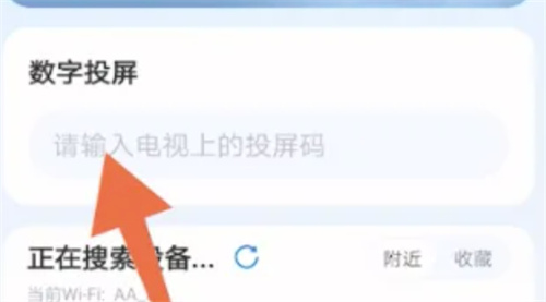 乐播投屏连接电视的详细步骤与方法指南