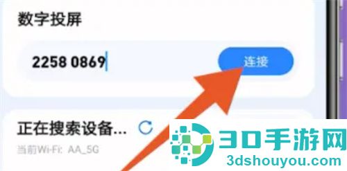 乐播投屏如何连接电视
