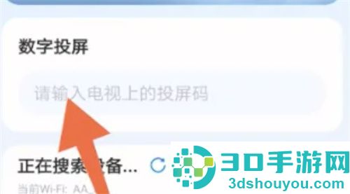 乐播投屏如何连接电视