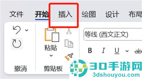 Word新建空白页的方法步骤