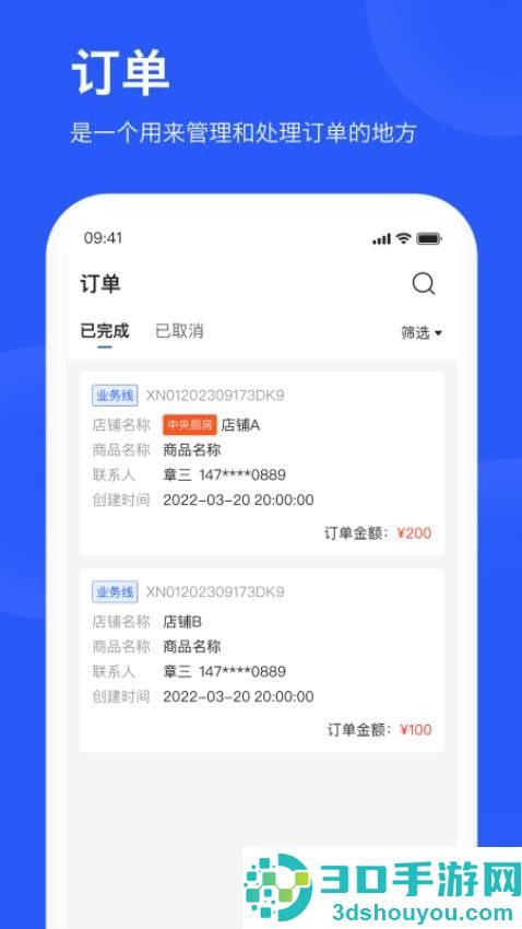 爱度商家端app最新版下载