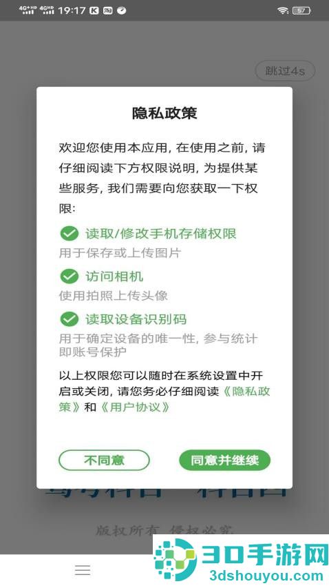 科目一学习平台APP下载