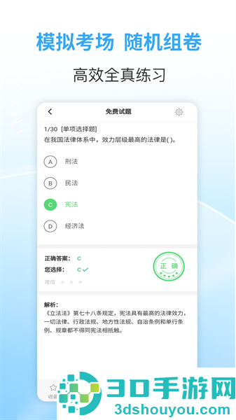 职业考证考试宝典最新版下载