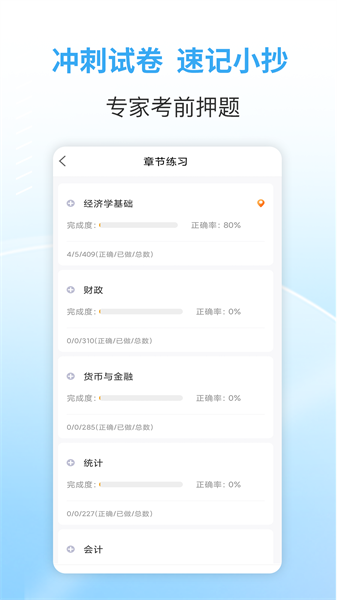 职业考证考试宝典最新版下载
