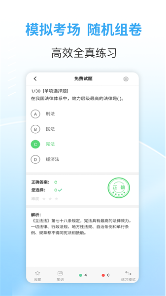 职业考证考试宝典最新版下载