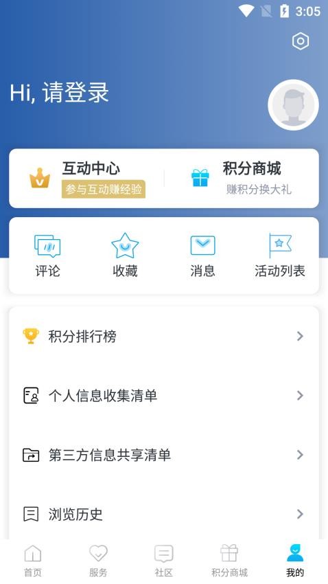 掌上松阳app下载