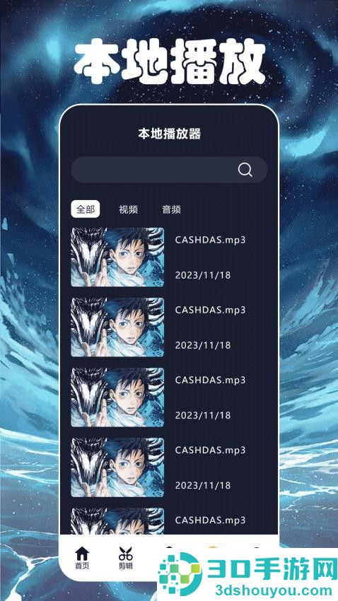 影视先锋播放app下载
