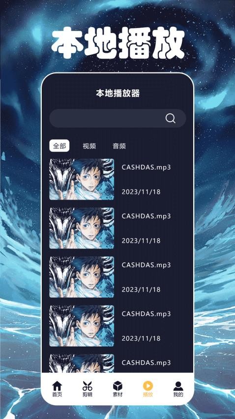 影视先锋播放app下载