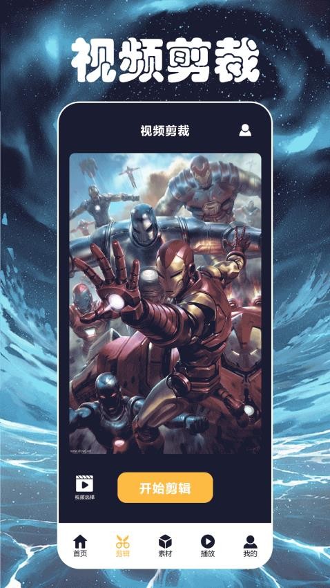 影视先锋播放app下载