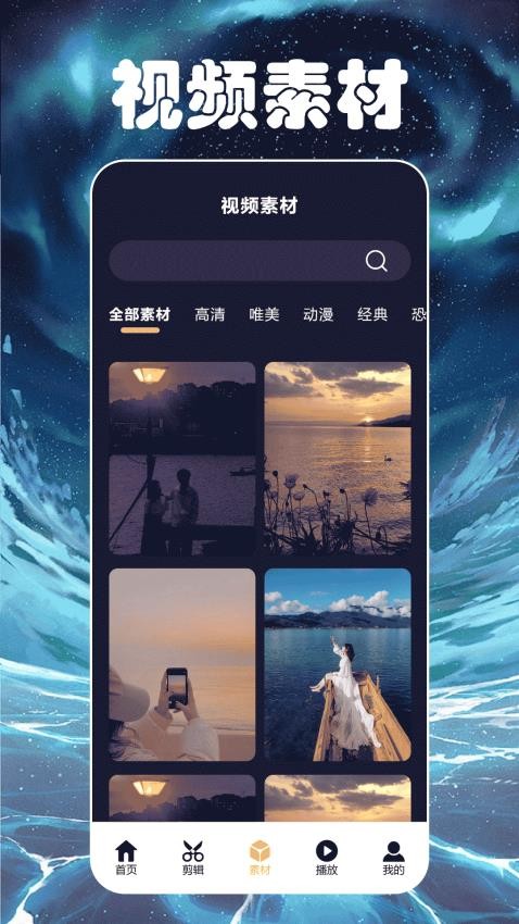 影视先锋播放app下载