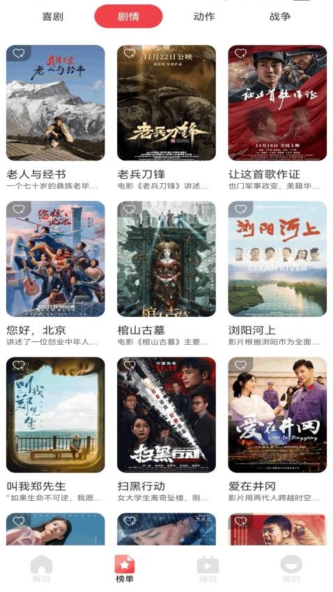 呱呱app官方正版下载