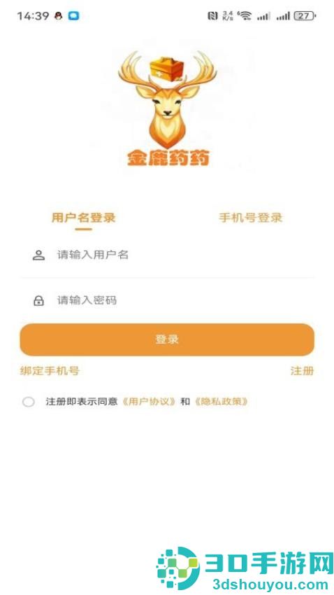 金鹿药药app最新版下载