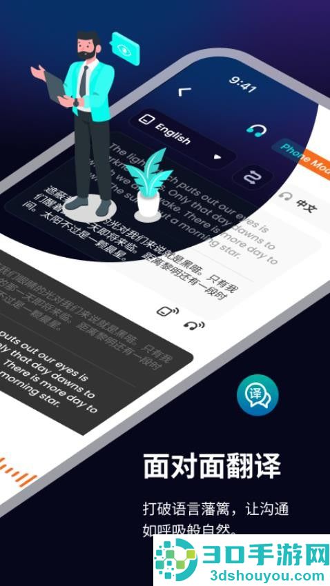 译听app官方版下载