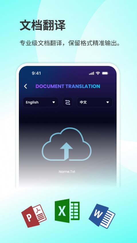 译听app官方版下载