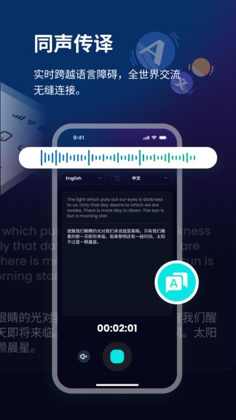 译听app官方版下载