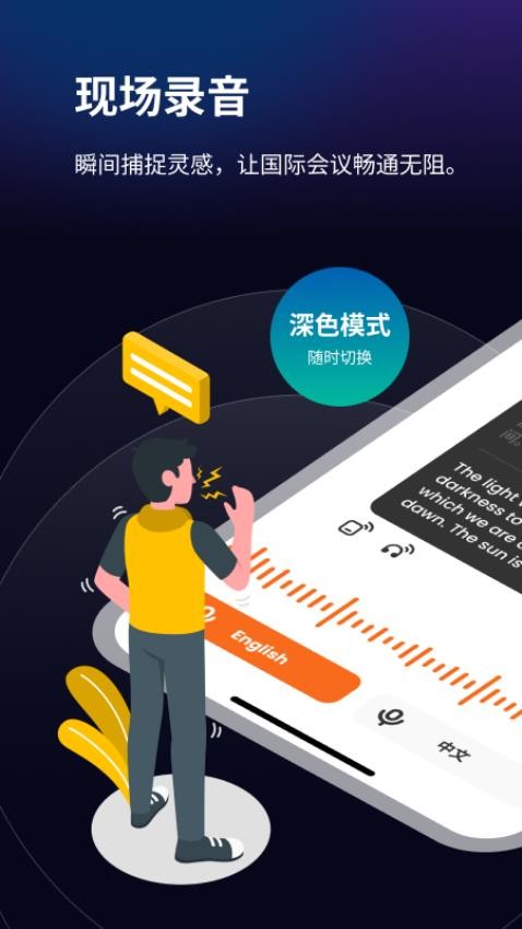 译听app官方版下载